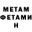 Метадон белоснежный Mikhail Russky