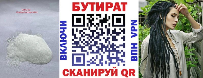 гидра как войти  Сосногорск  БУТИРАТ бутик 