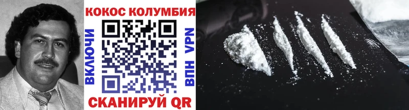 где найти наркотики Сосногорск КОКАИН VHQ