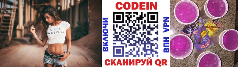 Кодеиновый сироп Lean Purple Drank  что такое   Сосногорск 