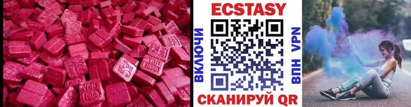 Ecstasy 300 mg  Сосногорск 