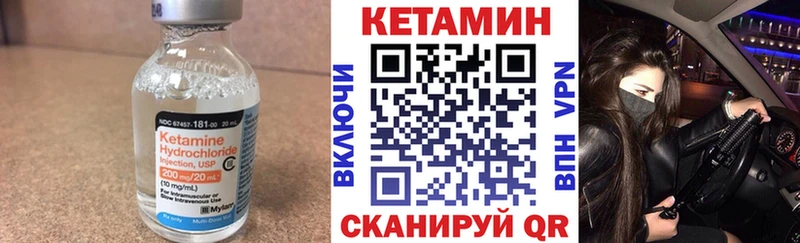 КЕТАМИН VHQ  Сосногорск 