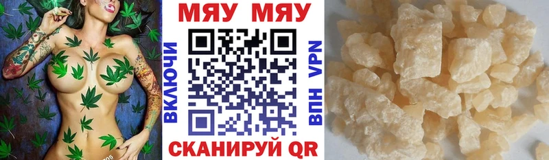 Меф мяу мяу  даркнет формула  Сосногорск  где можно купить  